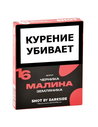 Табак для кальяна DarkSide - SHOT - Малина - Черника - Земляника (25 гр)