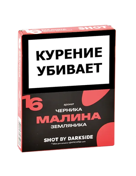 Табак для кальяна DarkSide - SHOT - Малина - Черника - Земляника (25 гр)