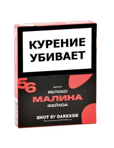 Табак для кальяна DarkSide - SHOT - Малина - Яблоко - Фейхоа (25 гр)