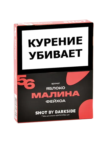 Табак для кальяна DarkSide - SHOT - Малина - Яблоко - Фейхоа (25 гр)