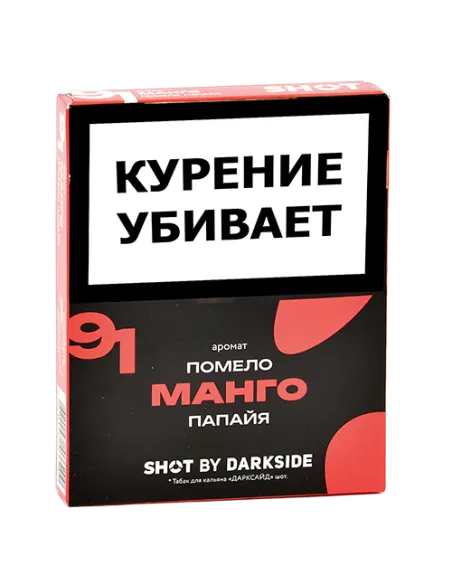 Табак для кальяна DarkSide - SHOT - Манго - Помело - Папайя (25 гр)