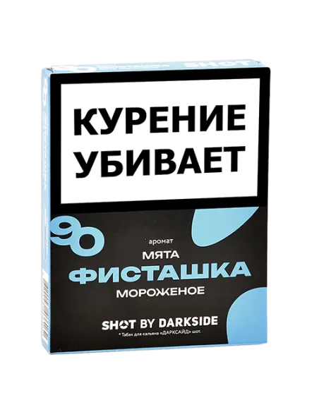 Табак для кальяна DarkSide - SHOT - Фисташка - Мята - Мороженое (25 гр)