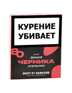 Табак для кальяна DarkSide - SHOT - Черника - Вишня - Апельсин (25 гр)