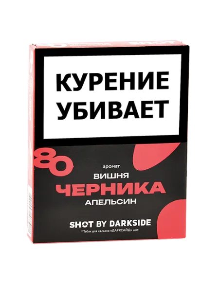 Табак для кальяна DarkSide - SHOT - Черника - Вишня - Апельсин (25 гр)