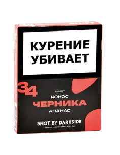 Табак для кальяна DarkSide - SHOT - Черника - Кокос - Ананас (25 гр)