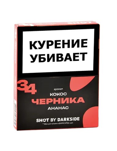 Табак для кальяна DarkSide - SHOT - Черника - Кокос - Ананас (25 гр)