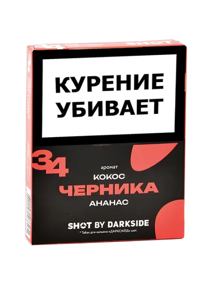 Табак для кальяна DarkSide - SHOT - Черника - Кокос - Ананас (25 гр)
