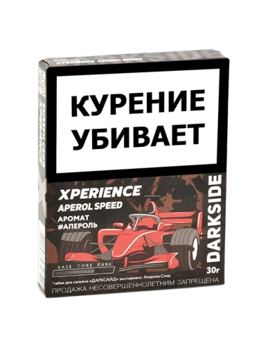 Табак для кальяна DarkSide - Xperience -  Aperol Speed (30 грамм)