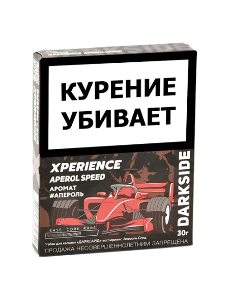 Табак для кальяна DarkSide - Xperience -  Aperol Speed (30 грамм)