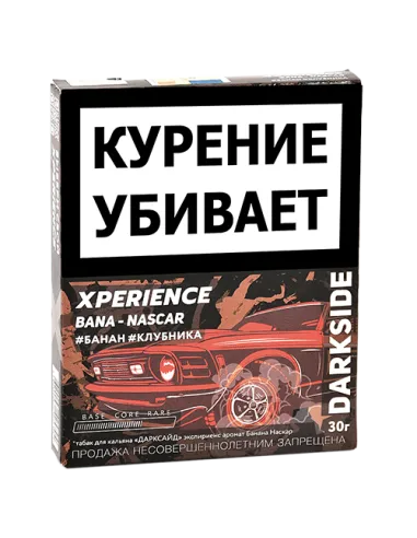Табак для кальяна DarkSide - Xperience -  Bana - Nascar (25 грамм)