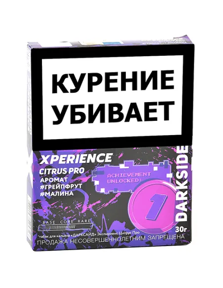 Табак для кальяна DarkSide - Xperience -  Citrus Pro (30 грамм)