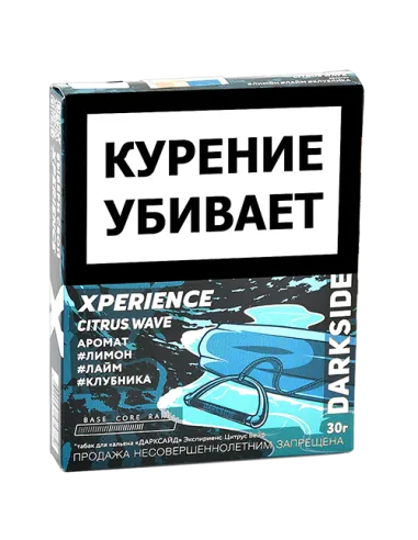Табак для кальяна DarkSide - Xperience -  Citrus Wave (25 грамм)