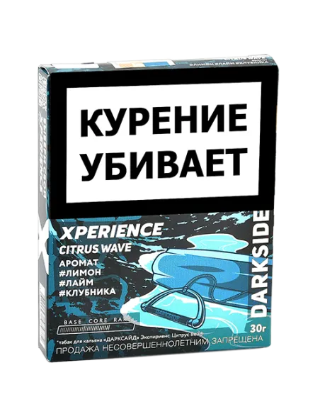 Табак для кальяна DarkSide - Xperience -  Citrus Wave (25 грамм)