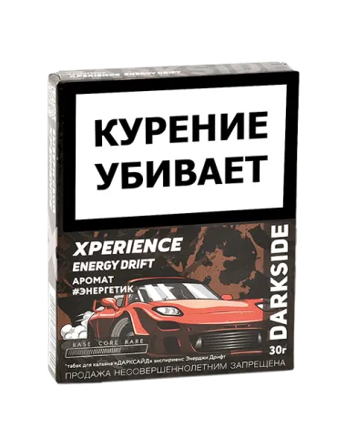 Табак для кальяна DarkSide - Xperience -  Energy Drift (30 грамм)