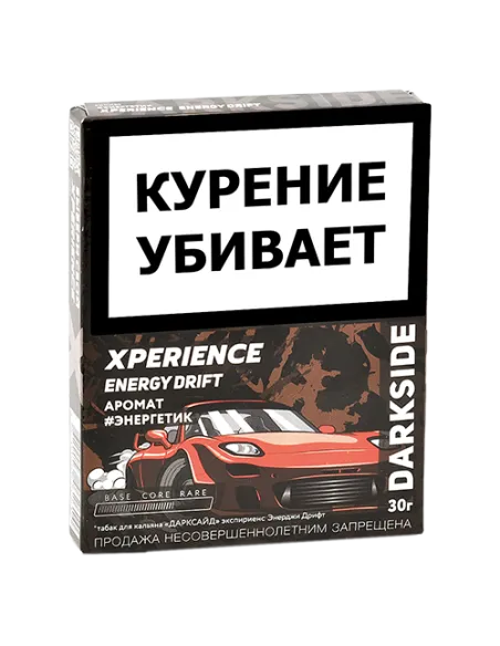 Табак для кальяна DarkSide - Xperience -  Energy Drift (30 грамм)