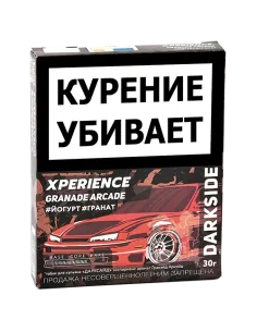 Табак для кальяна DarkSide - Xperience -  Granade Arcade (30 грамм)