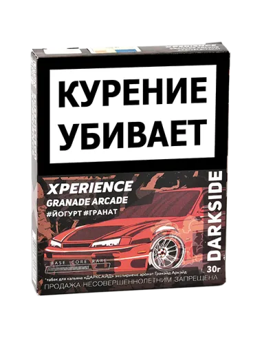 Табак для кальяна DarkSide - Xperience -  Granade Arcade (30 грамм)