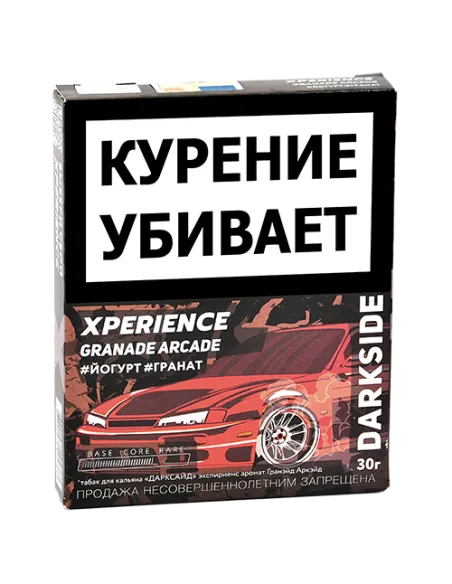 Табак для кальяна DarkSide - Xperience -  Granade Arcade (30 грамм)