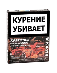 Табак для кальяна DarkSide - Xperience -  Grape & Furious (25 грамм)