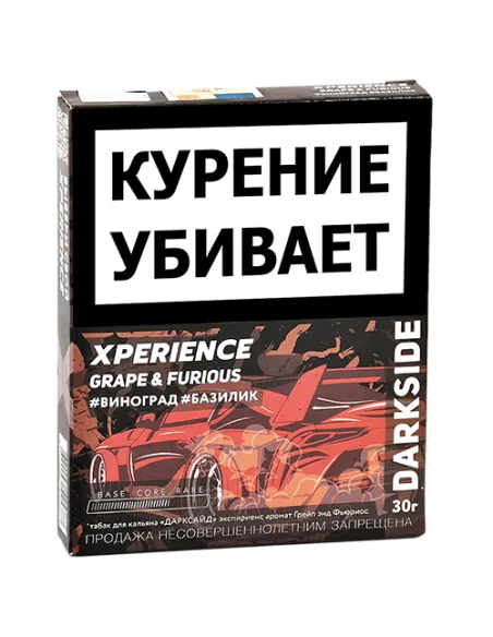 Табак для кальяна DarkSide - Xperience -  Grape & Furious (25 грамм)