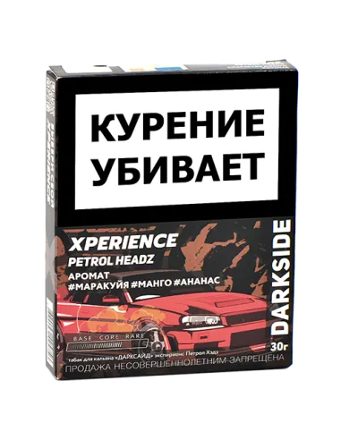 Табак для кальяна DarkSide - Xperience -  Petrol Headz (25 грамм)