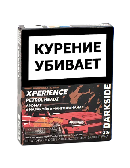 Табак для кальяна DarkSide - Xperience -  Petrol Headz (25 грамм)