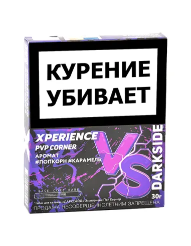 Табак для кальяна DarkSide - Xperience -  PVP Corner (30 грамм)