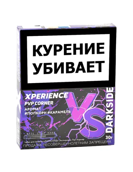 Табак для кальяна DarkSide - Xperience -  PVP Corner (30 грамм)