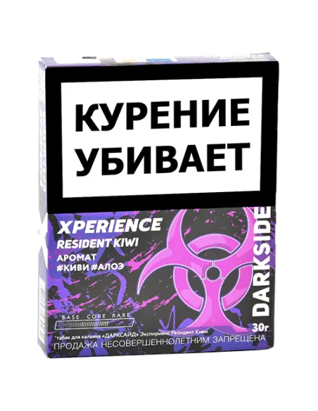 Табак для кальяна DarkSide - Xperience -  Resident Kiwi (25 грамм)