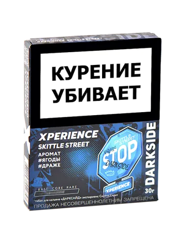 Табак для кальяна DarkSide - Xperience -  Skittle Street (30 грамм)