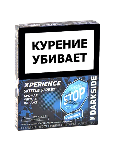 Табак для кальяна DarkSide - Xperience -  Skittle Street (30 грамм)