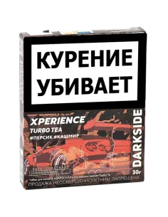 Табак для кальяна DarkSide - Xperience -  Turbo Tea (30 грамм)