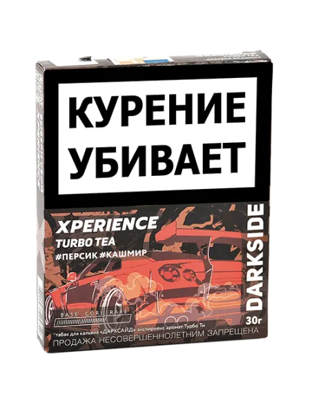 Табак для кальяна DarkSide - Xperience -  Turbo Tea (30 грамм)