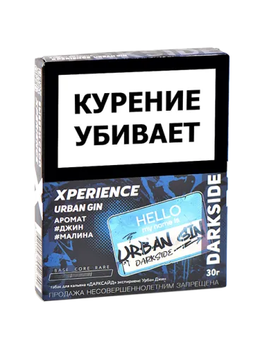 Табак для кальяна DarkSide - Xperience -  Urban Gin (30 грамм)
