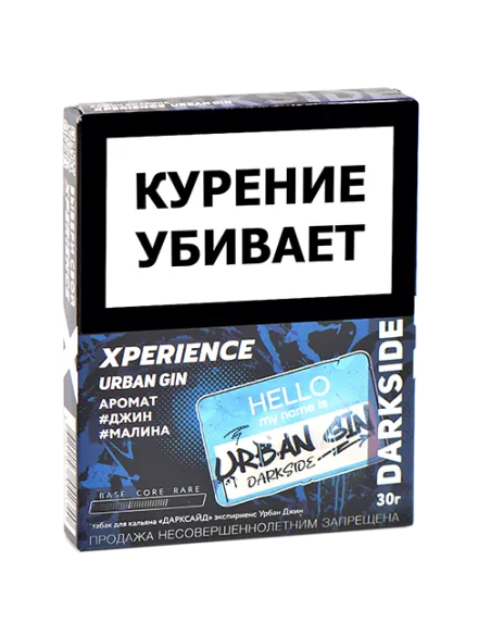 Табак для кальяна DarkSide - Xperience -  Urban Gin (30 грамм)