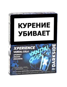 Табак для кальяна DarkSide - Xperience -  Vandal Cola (25 грамм)