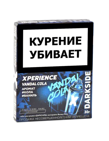 Табак для кальяна DarkSide - Xperience -  Vandal Cola (25 грамм)