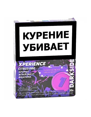 Табак для кальяна DarkSide - Xperience - Citrus Pro (120 грамм)