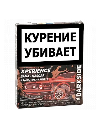 Табак для кальяна DarkSide - Xperience - Bana - Nascar (120 грамм)