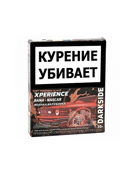 Табак для кальяна DarkSide - Xperience - Bana - Nascar (120 грамм)