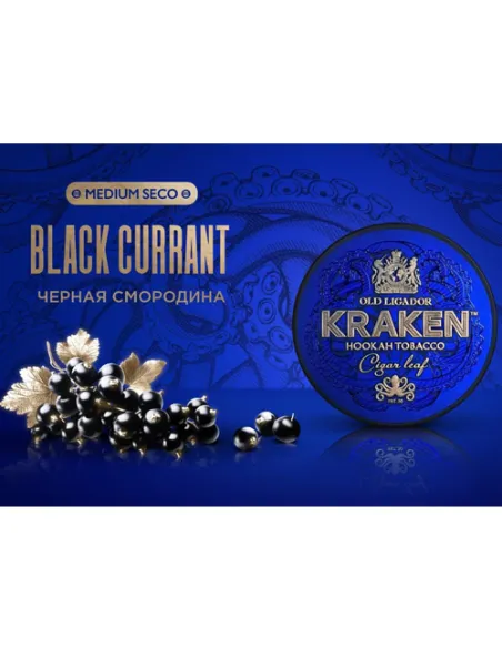 Табак для кальяна Kraken  Medium Seco  S06 Black Currant (Черная смородина)  - 30 г.
