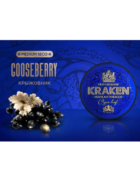 Табак для кальяна Kraken  Medium Seco  S09 Gooseberry (Крыжовник)  - 30 г.