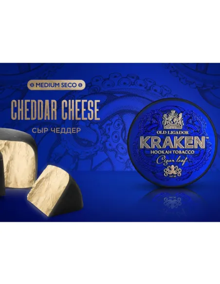 Табак для кальяна Kraken  Medium Seco  S13 Cheddar Cheese (Сыр Чеддер)  - 30 г.