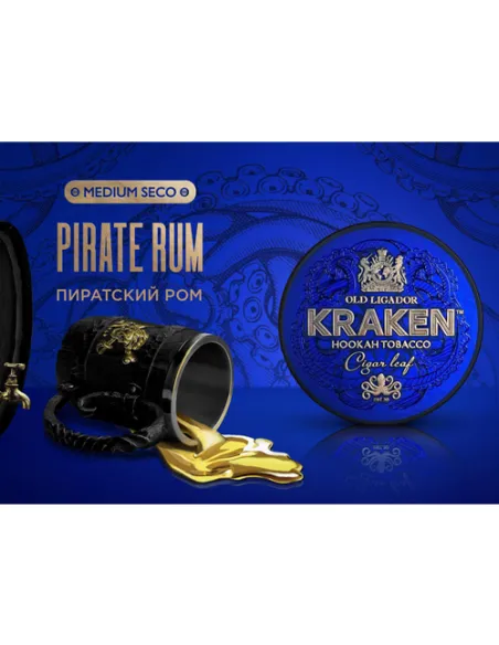 Табак для кальяна Kraken  Medium Seco  S19 Pirate Rum (Пиратский ром)  - 30 г.