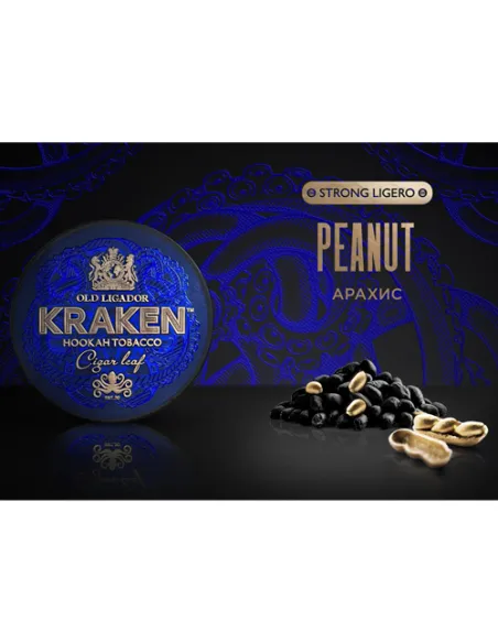 Табак для кальяна Kraken  Strong Ligero  L02 Peanut (Арахис)  - 30 г.