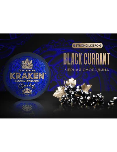 Табак для кальяна Kraken  Strong Ligero  L06 Black Currant (Чёрная смородина)  - 30 г.