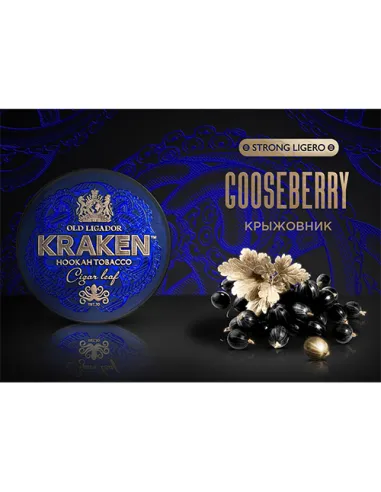 Табак для кальяна Kraken  Strong Ligero  L09 Gooseberry (Крыжовник)  - 30 г.