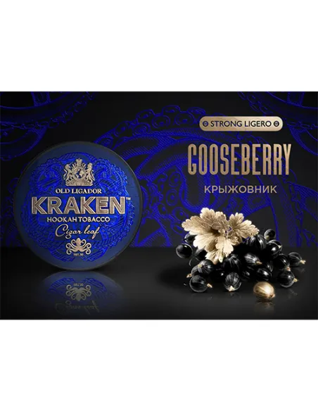 Табак для кальяна Kraken  Strong Ligero  L09 Gooseberry (Крыжовник)  - 30 г.