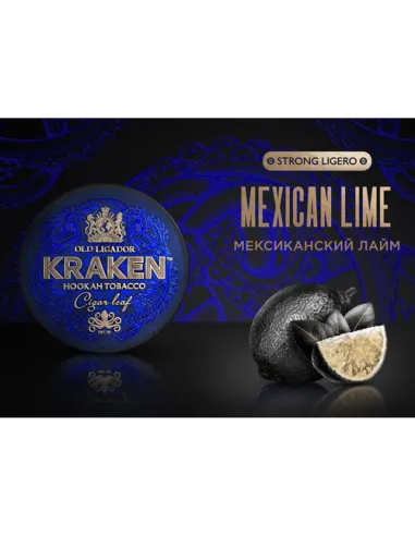 Табак для кальяна Kraken  Strong Ligero  L12 Mexican Lime (Мексиканский лайм)  - 30 г.