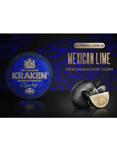 Табак для кальяна Kraken  Strong Ligero  L12 Mexican Lime (Мексиканский лайм)  - 30 г.